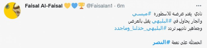 صباحات النصر