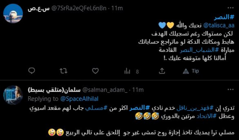 صباحات النصر