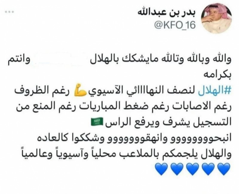 صباحات الهلال تحرج النصر صباحات الهلال تحرج النصر
