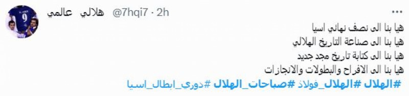 صباحات الهلال تحرج النصر صباحات الهلال تحرج النصر