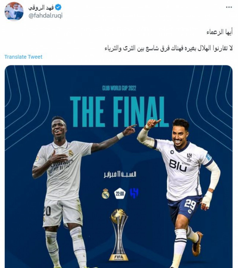 صباحات الهلال وريال مدريد صباحات الهلال وريال مدريد