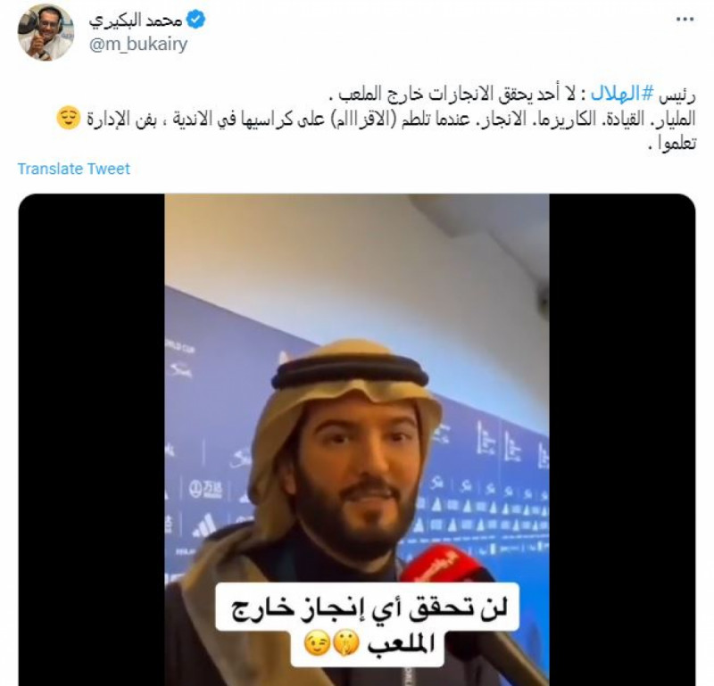 صباحات الهلال وريال مدريد صباحات الهلال وريال مدريد