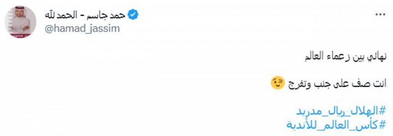 صباحات الهلال وريال مدريد صباحات الهلال وريال مدريد