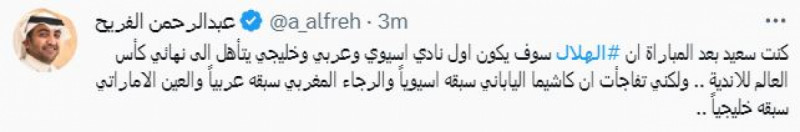 صباحات الهلال