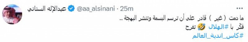 صباحات الهلال