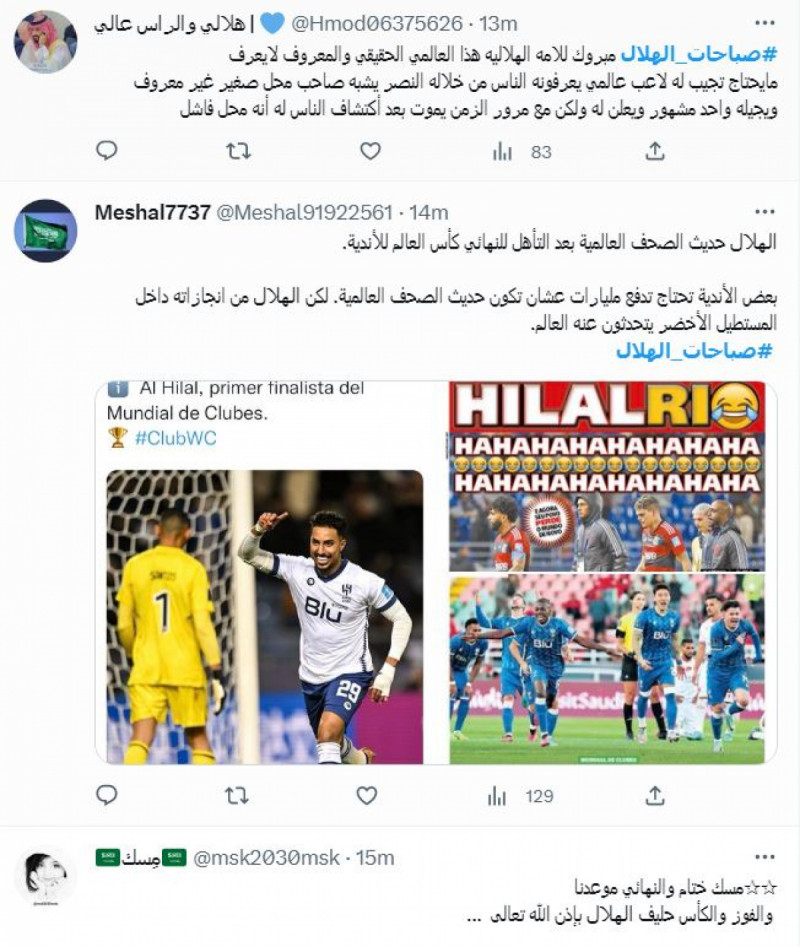 صباحات الهلال