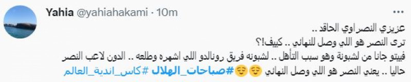 صباحات الهلال