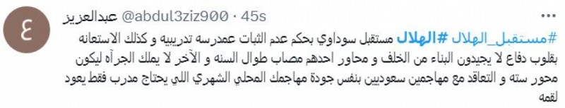 صباحات الهلال صباحات الهلال