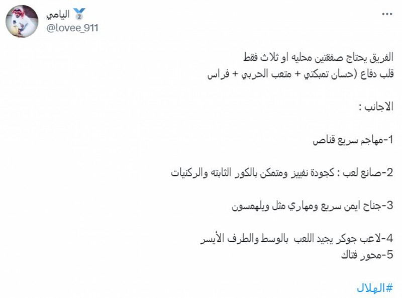 صباحات الهلال صباحات الهلال