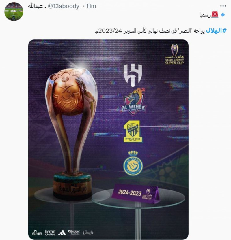 صباحات الهلال صباحات الهلال