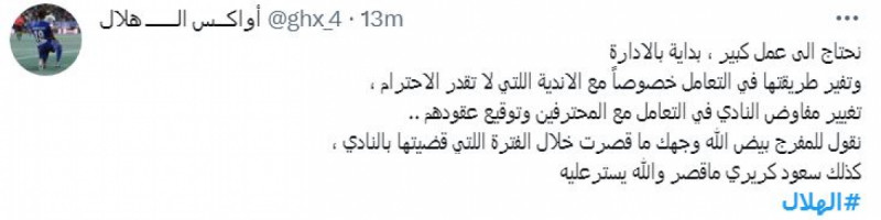 صباحات الهلال صباحات الهلال