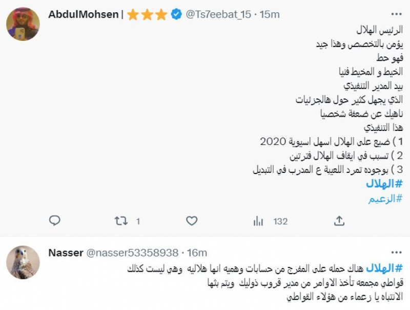 صباحات الهلال صباحات الهلال