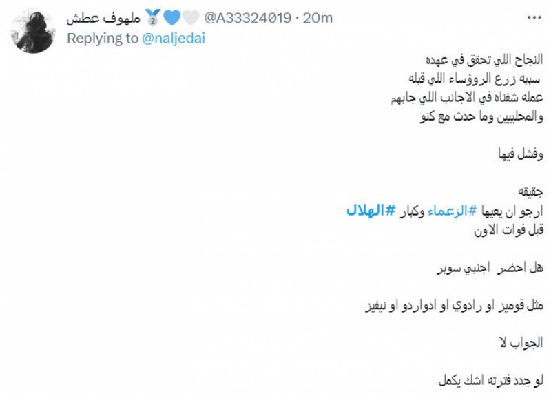 صباحات الهلال صباحات الهلال