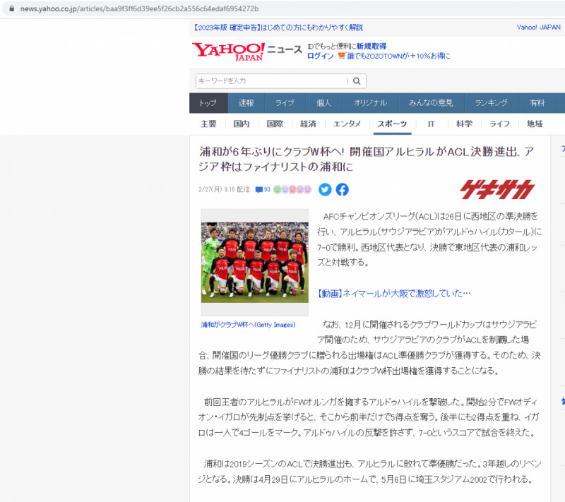 صحف اليابان 3