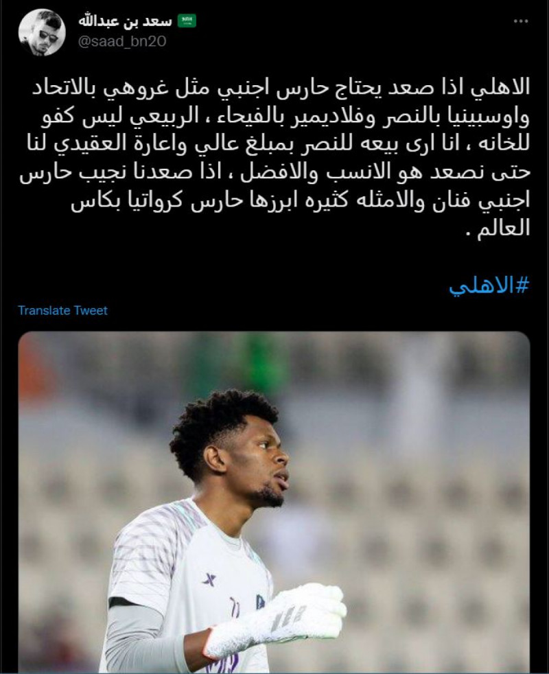 صفقة الربيعي صفقة الربيعي