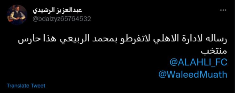 صفقة الربيعي صفقة الربيعي