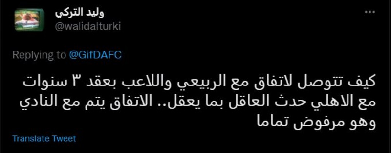 صفقة الربيعي صفقة الربيعي