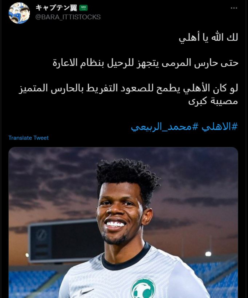 صفقة الربيعي صفقة الربيعي