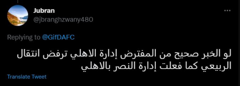 صفقة الربيعي صفقة الربيعي