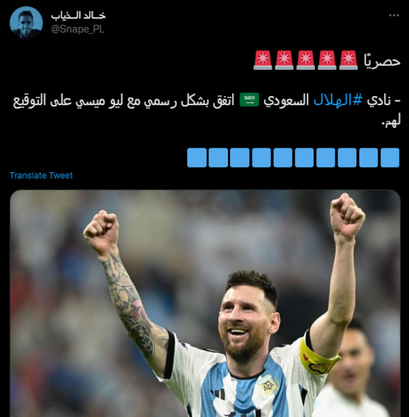 صفقة ليونيل ميسي