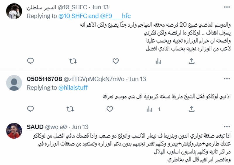 صفقة منبوذة.. تطورات صفقة لوكاكو