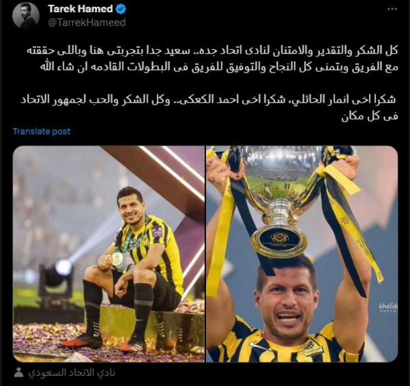 طارق حامد طارق حامد