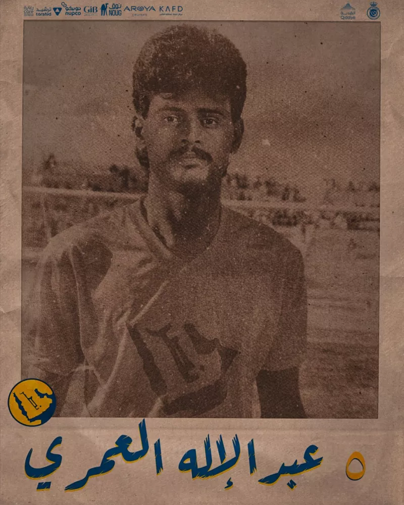 عبد الإله العمري