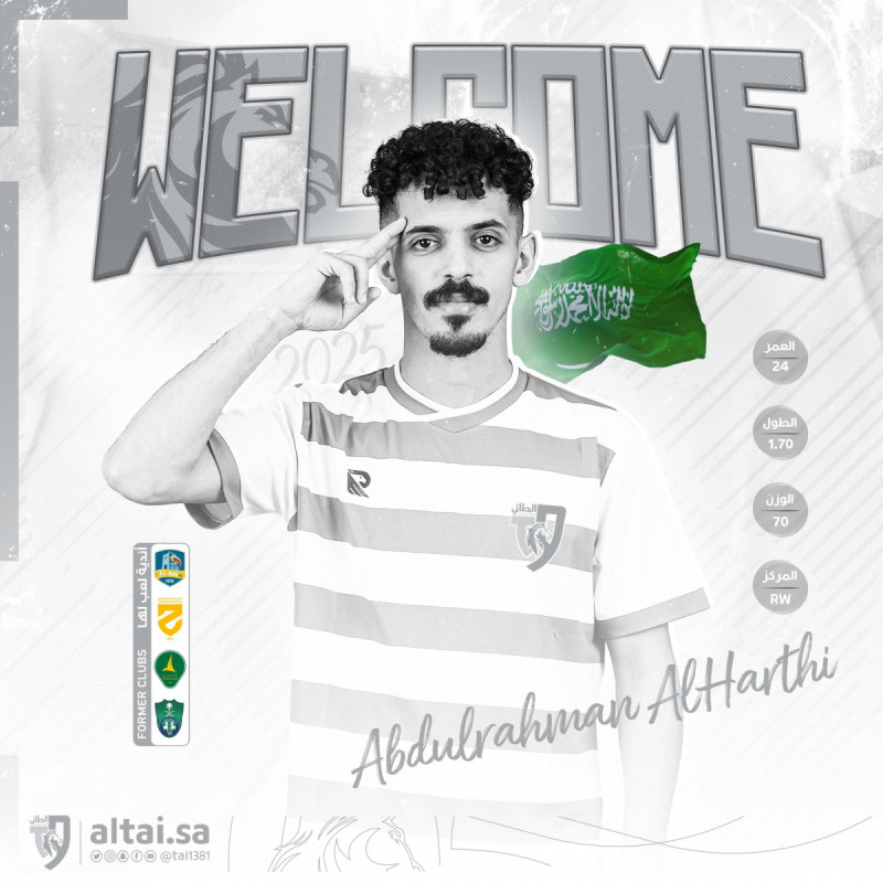 عبد الرحمن الحارثي عبد الرحمن الحارثي