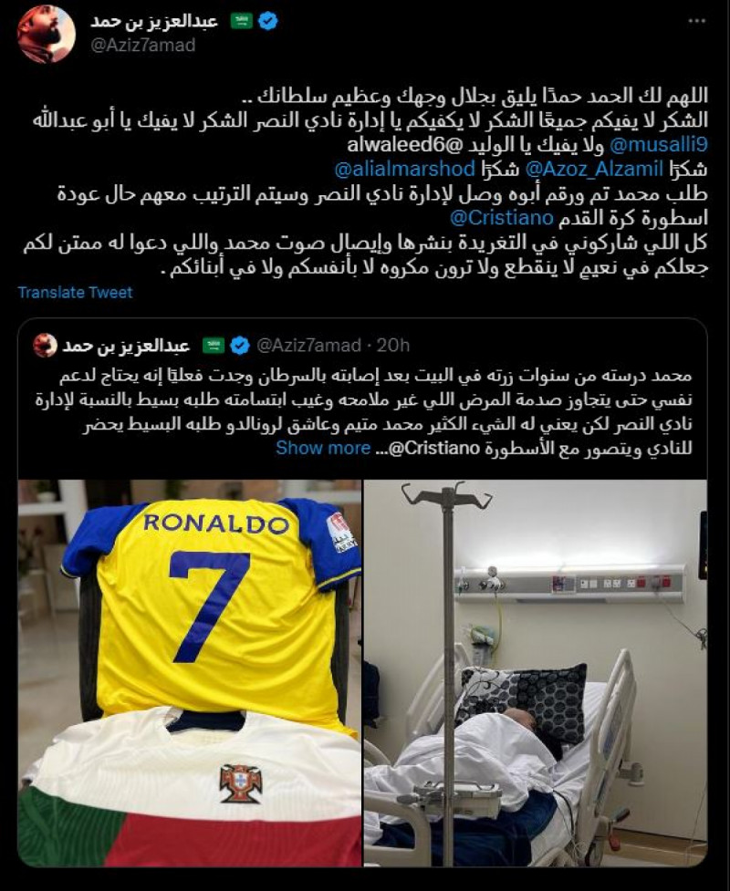 عبد العزيز بن حمد