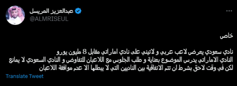 عبدالعزيز المريسل