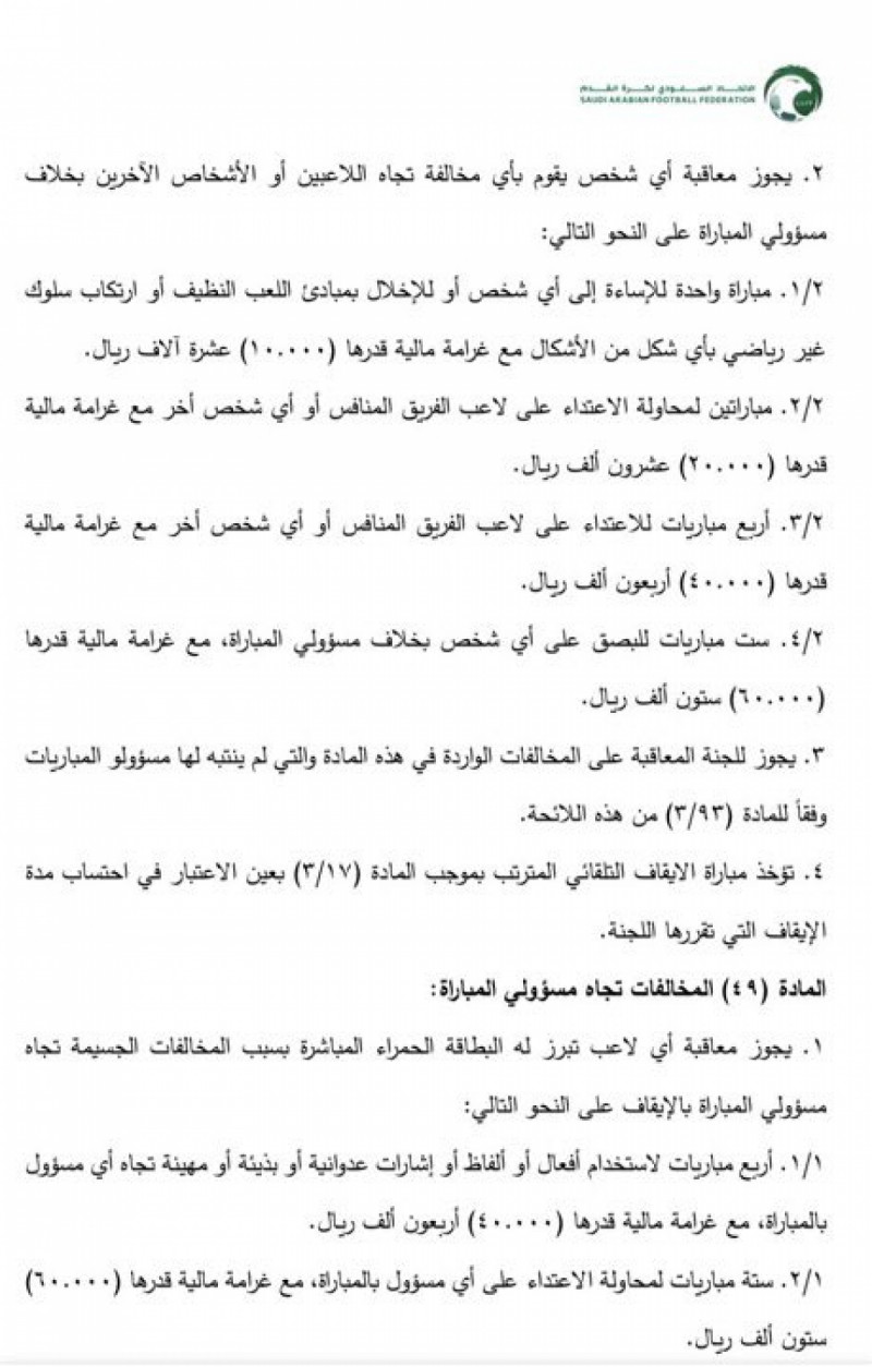 عقوبات عقوبات