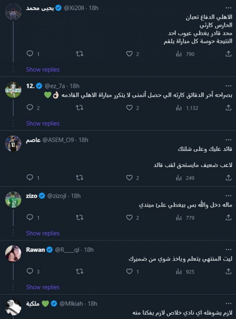 علي الاسمري الاهلي علي الاسمري الاهلي