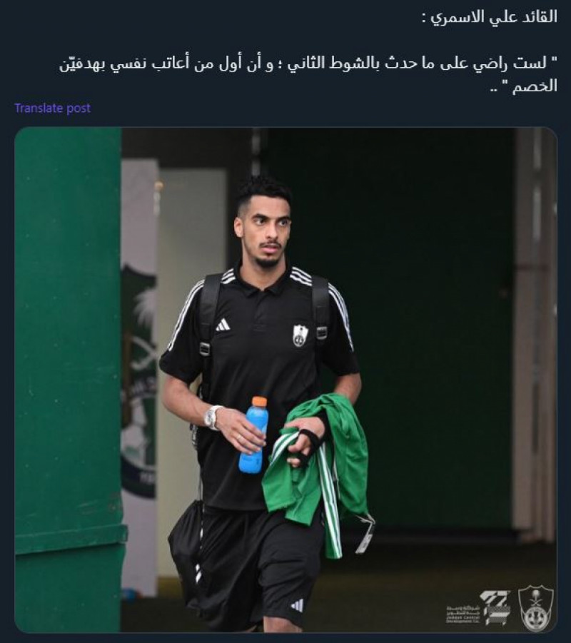 علي الاسمري الاهلي علي الاسمري الاهلي