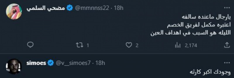 علي الاسمري الاهلي علي الاسمري الاهلي