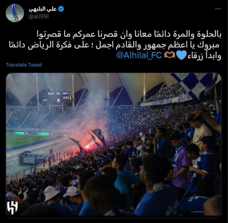 علي البليهي علي البليهي