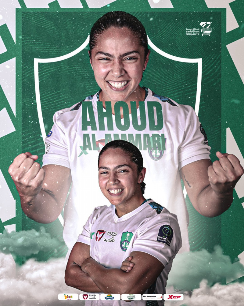 عهود العماري