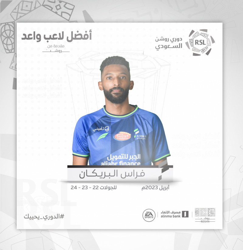 فراس البريكان فراس البريكان