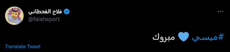 فلاح القحطاني فلاح القحطاني