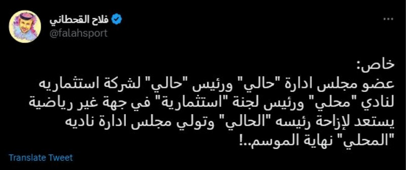 فلاح القحطاني فلاح القحطاني