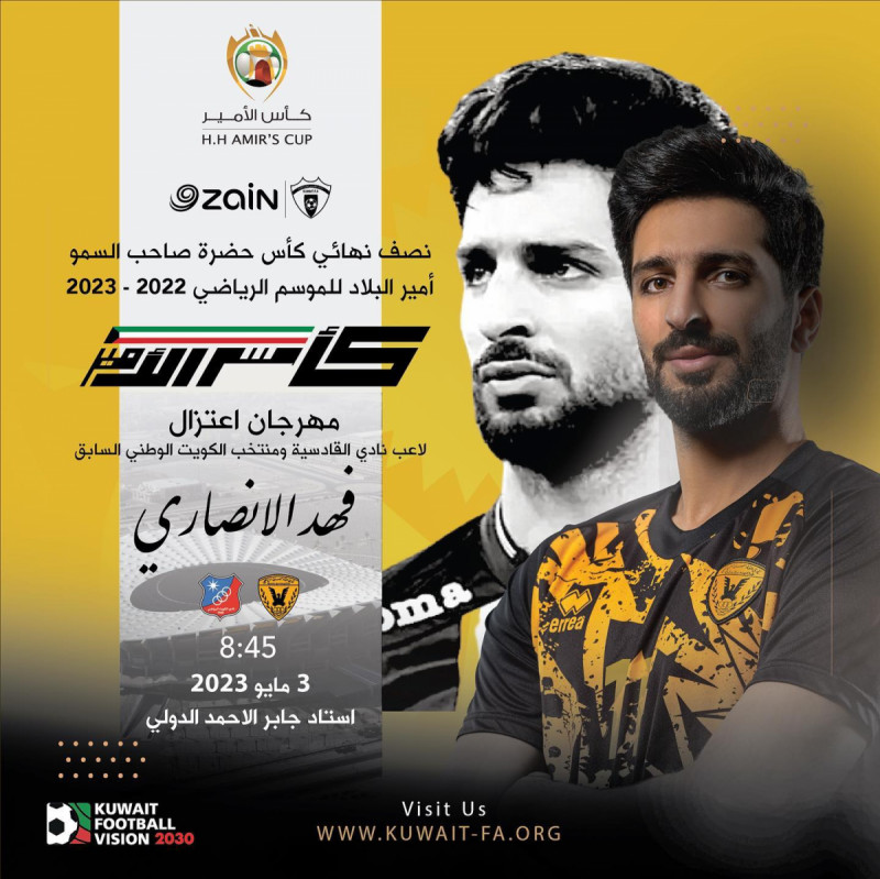 فهد الأنصاري