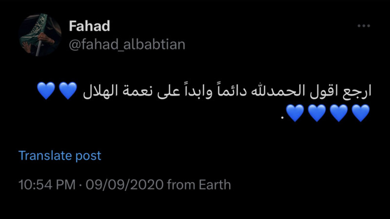 فهد البابطين فهد البابطين