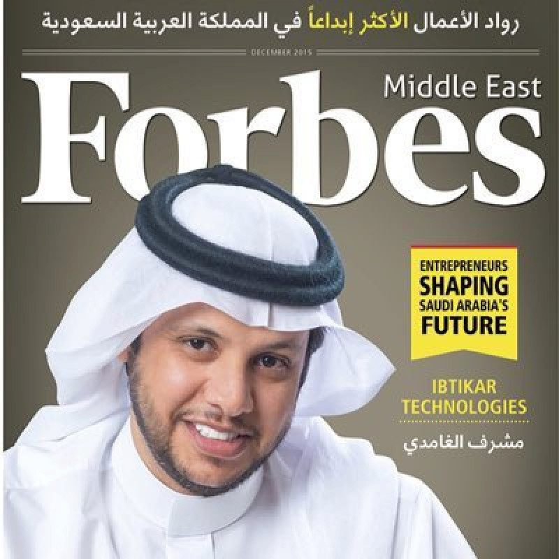 فوربس فوربس