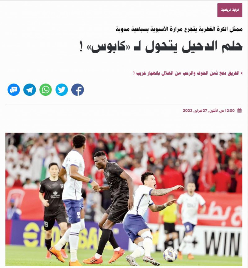 فوز الهلال فوز الهلال