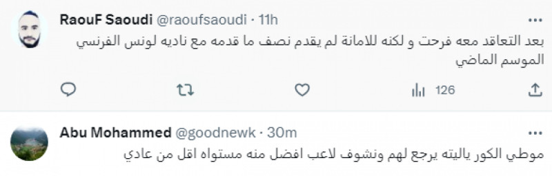 فوفانا النصر لانس الفرنسي فوفانا النصر لانس الفرنسي