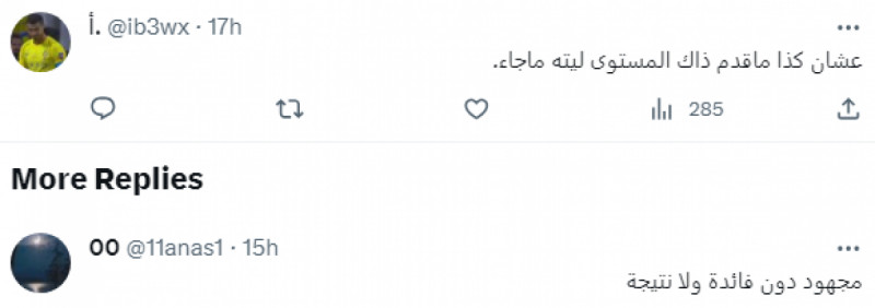 فوفانا النصر لانس الفرنسي فوفانا النصر لانس الفرنسي