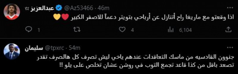 فييتو الهلال القادسية