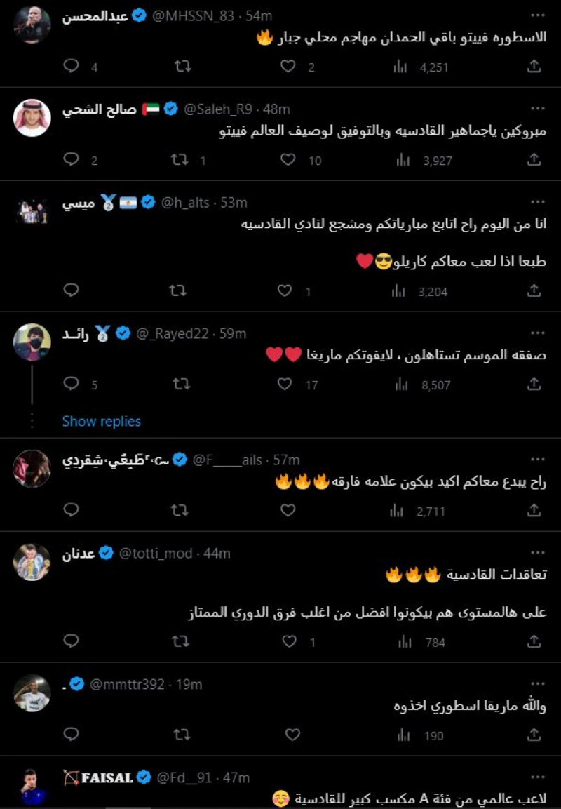 فييتو الهلال القادسية