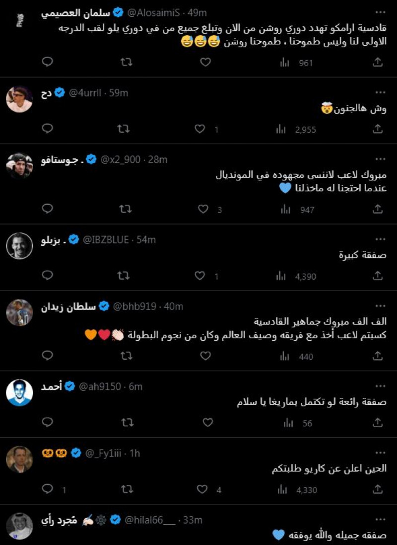 فييتو الهلال القادسية