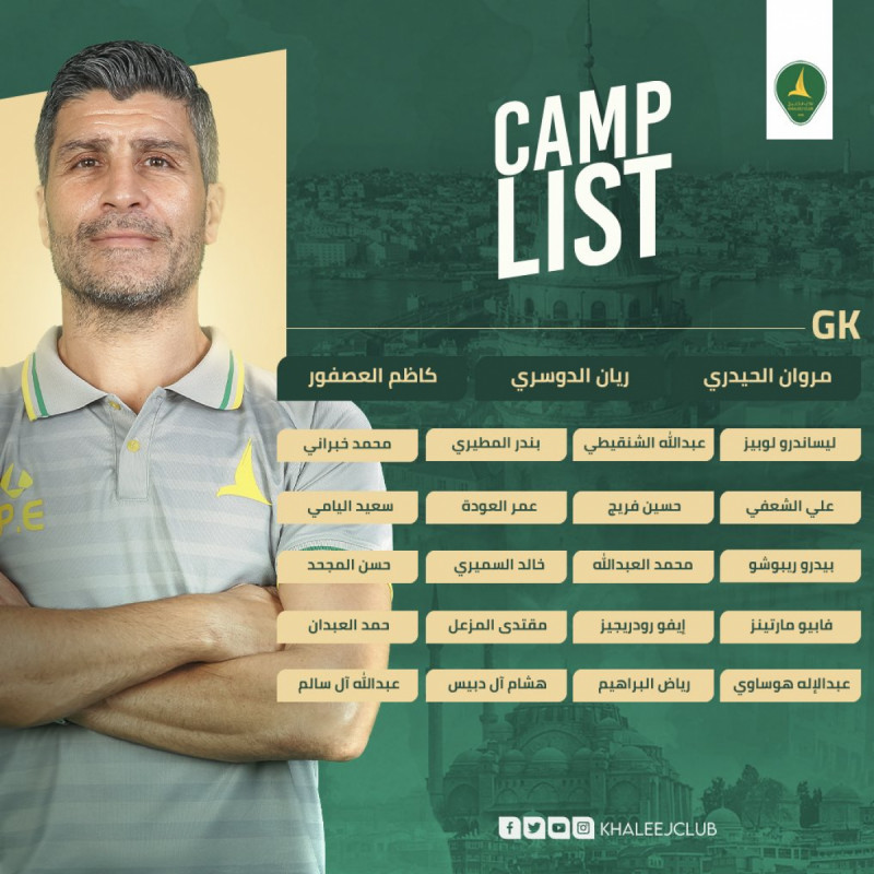 قائمة الخليج قائمة الخليج