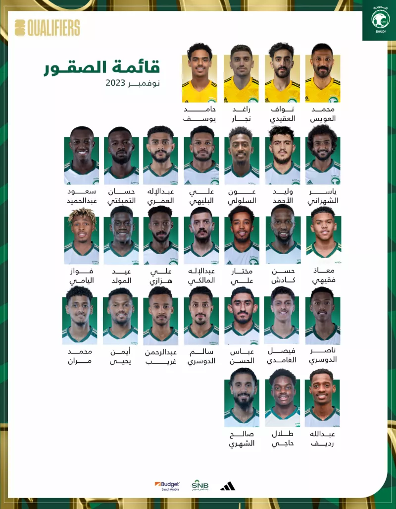 قائمة منتخب العسودية قائمة منتخب العسودية
